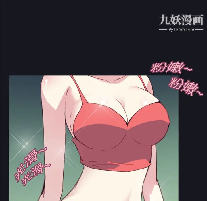 15少女漂流记，第6話，第 77 页