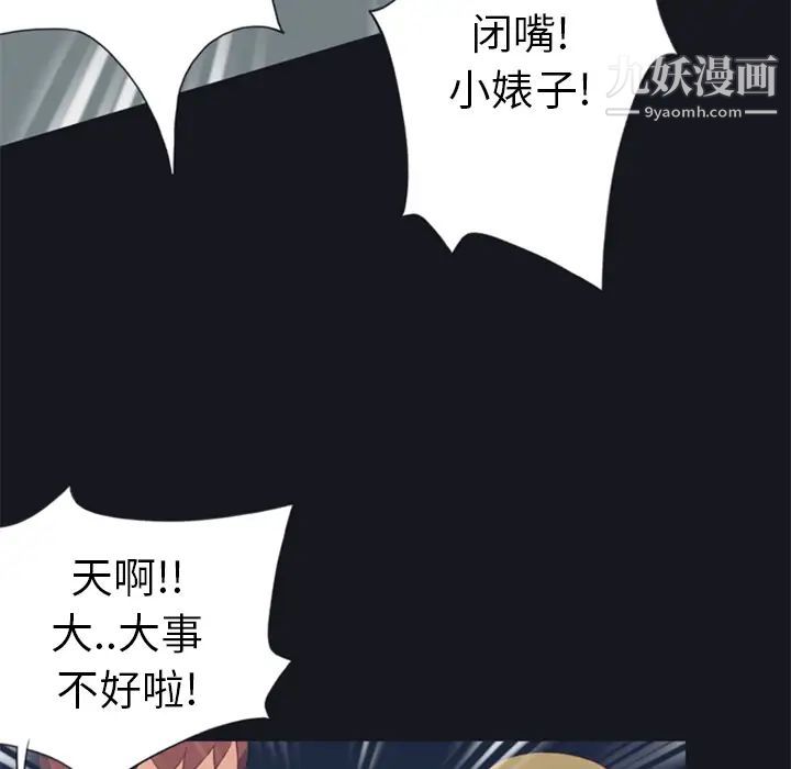15少女漂流记，第6話，第 64 页