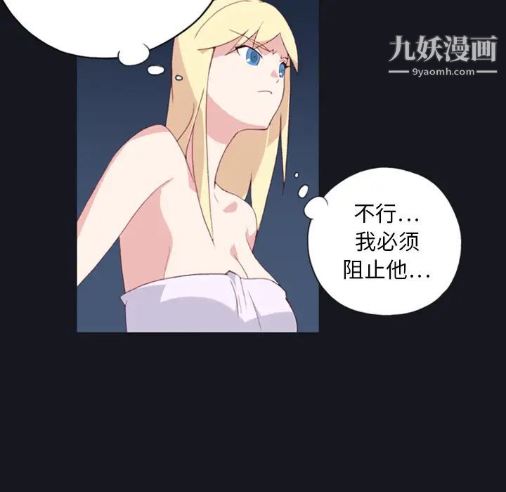 15少女漂流记，第7話，第 34 页