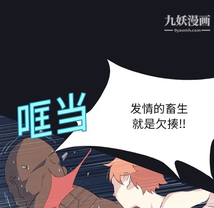 15少女漂流记，第7話，第 5 页
