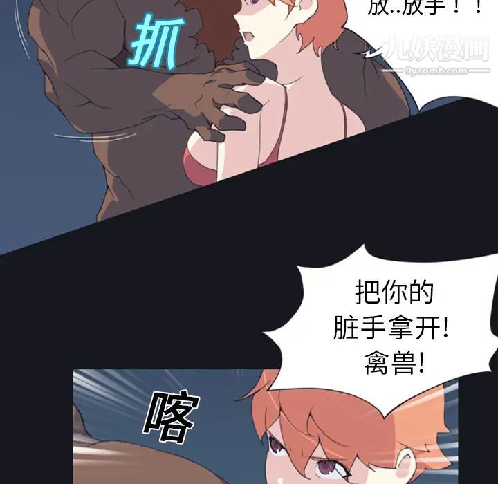 15少女漂流记，第7話，第 11 页