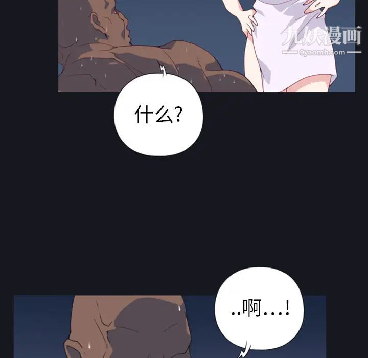 15少女漂流记，第7話，第 40 页