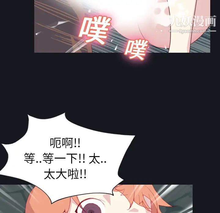 15少女漂流记，第7話，第 21 页