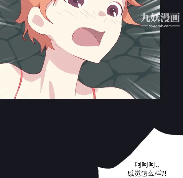15少女漂流记，第7話，第 22 页
