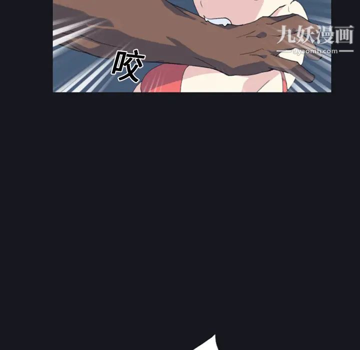 15少女漂流记，第7話，第 12 页