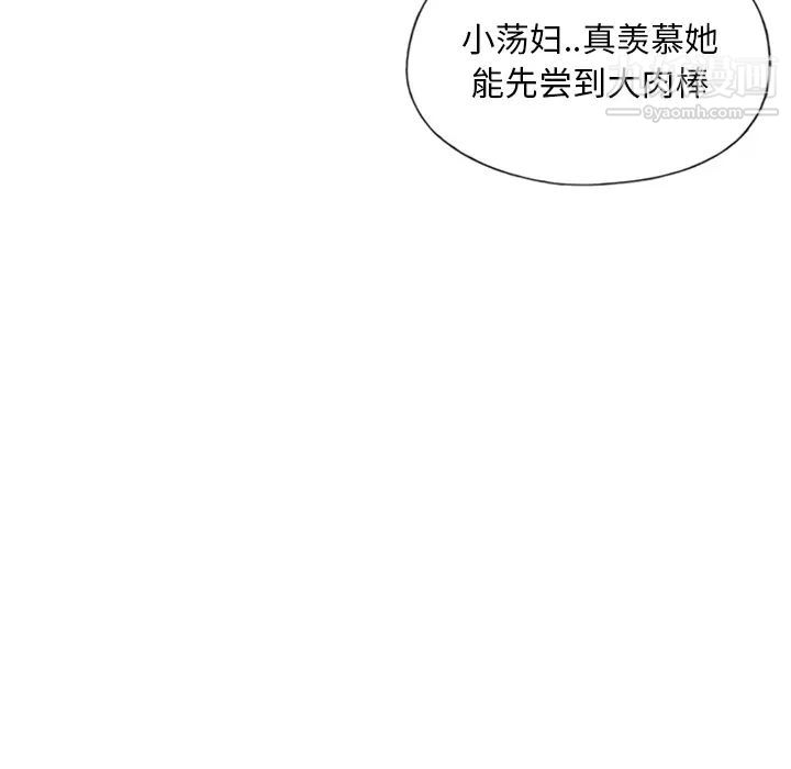 15少女漂流记，第8話，第 44 页