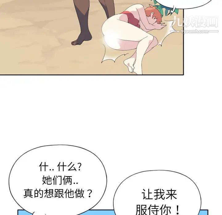 15少女漂流记，第8話，第 40 页