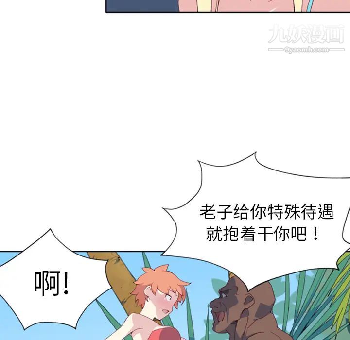 15少女漂流记，第8話，第 21 页