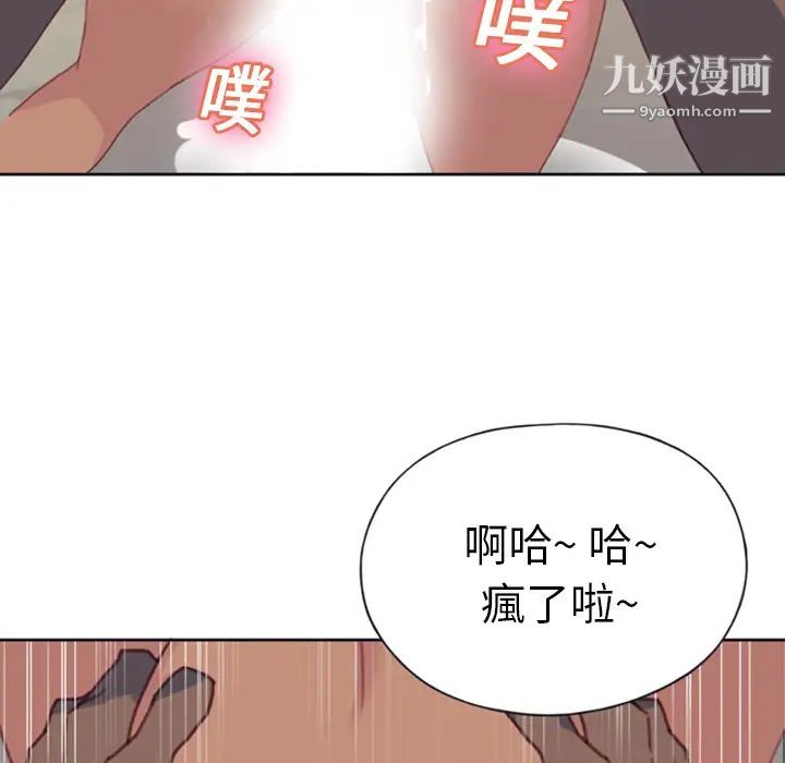15少女漂流记，第8話，第 65 页
