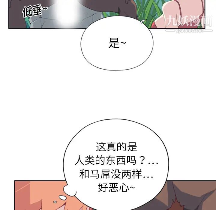 15少女漂流记，第8話，第 8 页
