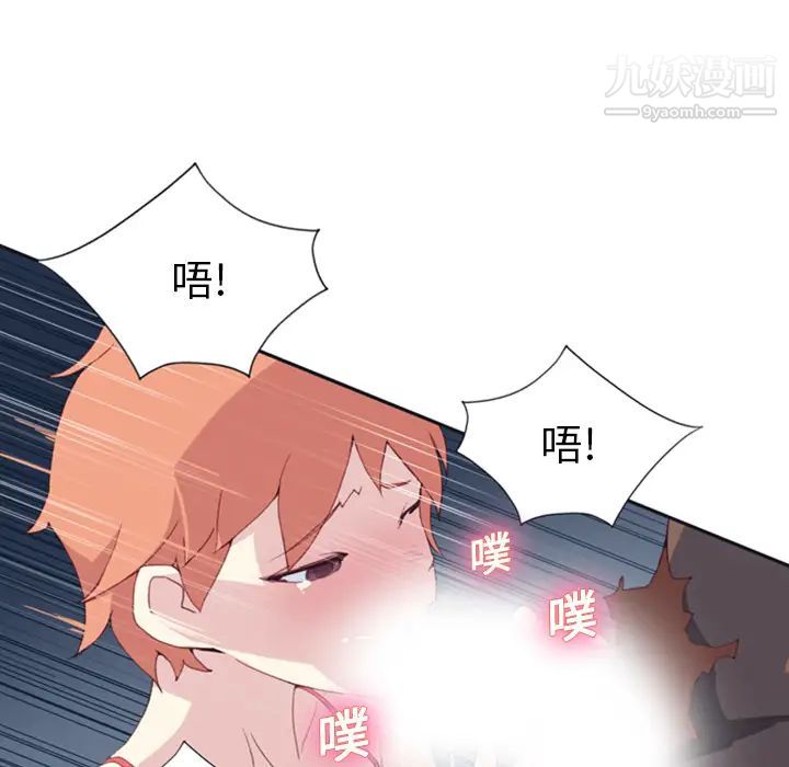 15少女漂流记，第8話，第 12 页