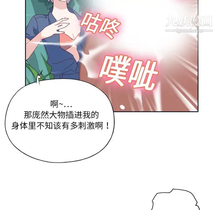 15少女漂流记，第8話，第 60 页