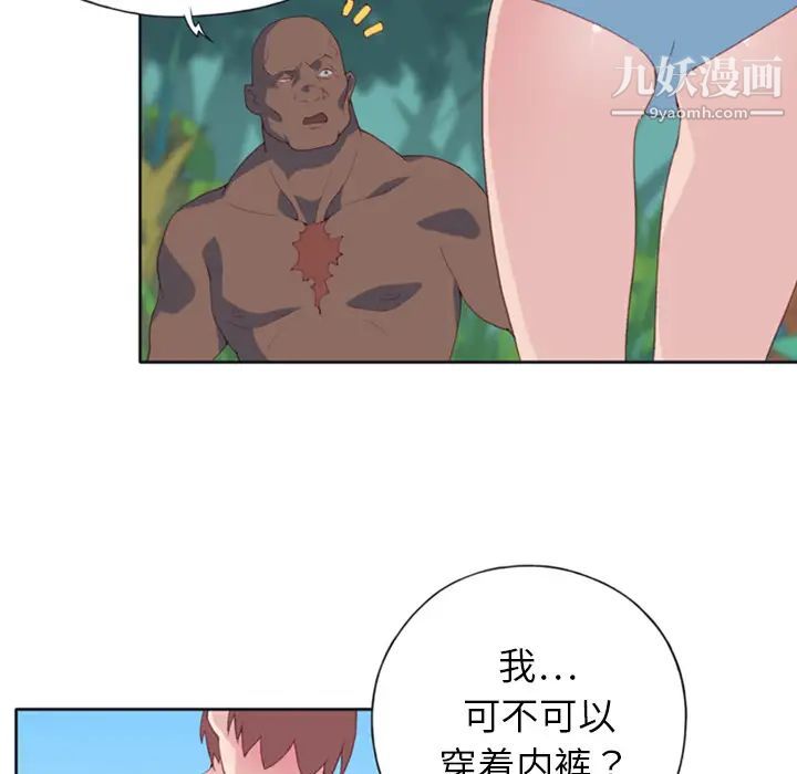 15少女漂流记，第9話，第 34 页
