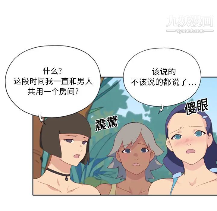 15少女漂流记，第9話，第 49 页