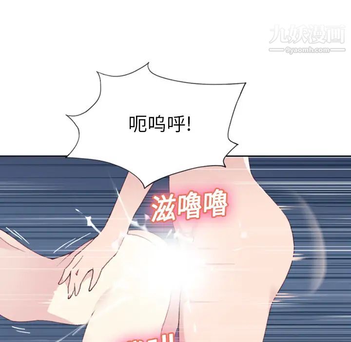 15少女漂流记，第9話，第 65 页