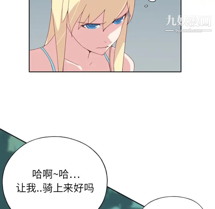 15少女漂流记，第9話，第 8 页