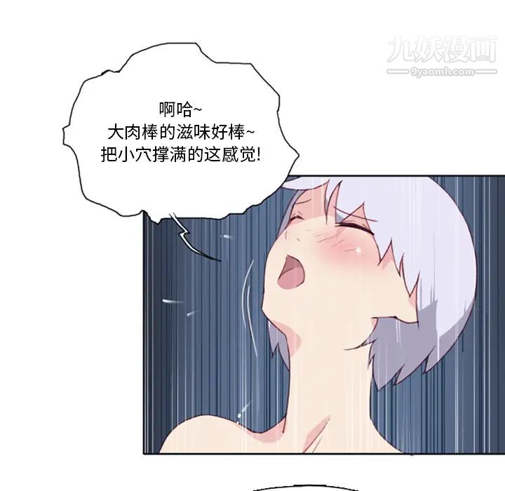 15少女漂流记，第9話，第 12 页