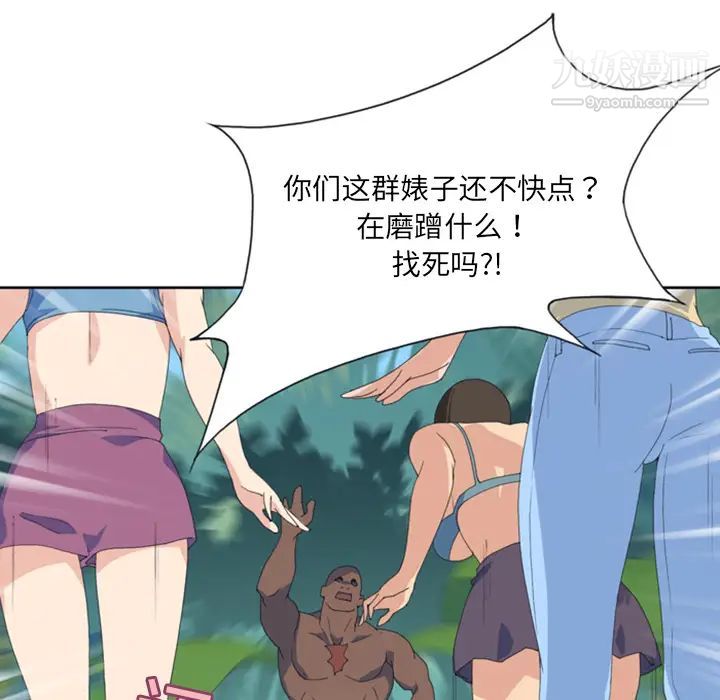 15少女漂流记，第9話，第 28 页