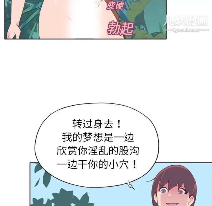 15少女漂流记，第9話，第 60 页