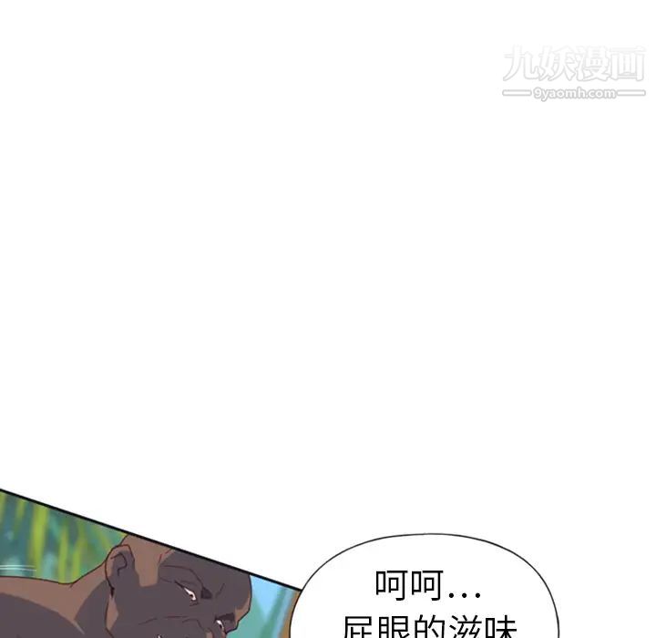 15少女漂流记，第10話，第 5 页