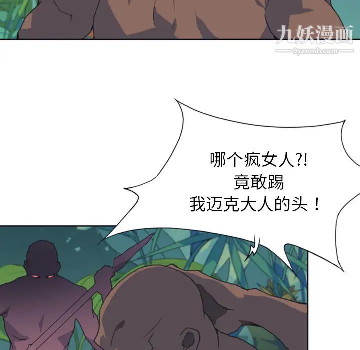 15少女漂流记，第10話，第 12 页