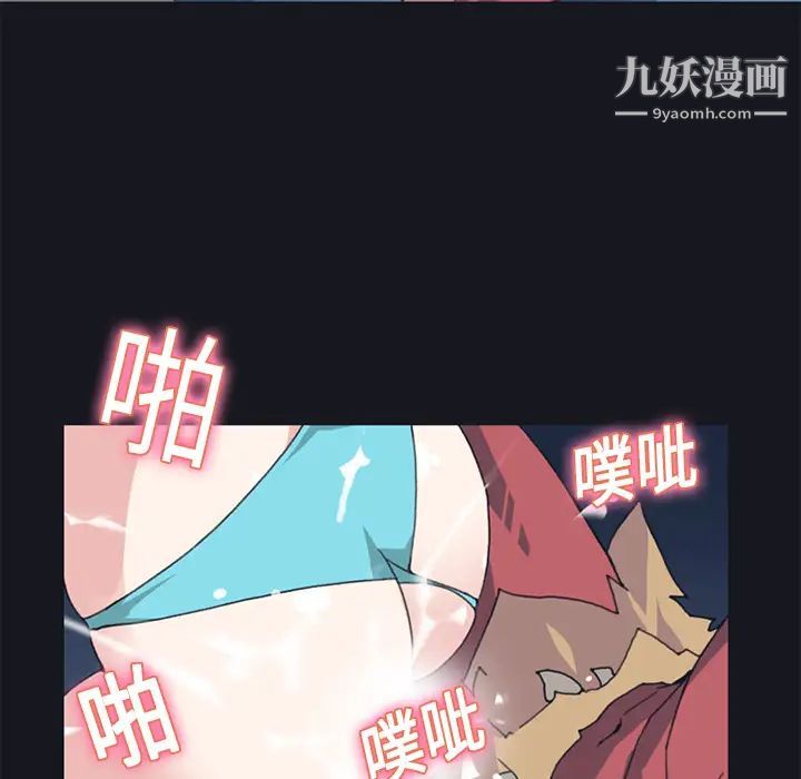 15少女漂流记，第11話，第 34 页