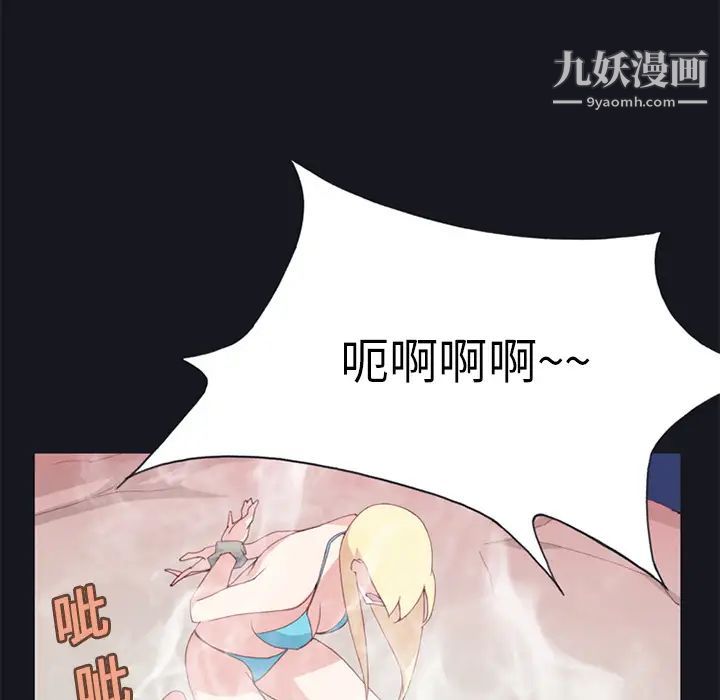 15少女漂流记，第11話，第 5 页