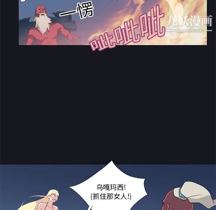 15少女漂流记，第11話，第 11 页