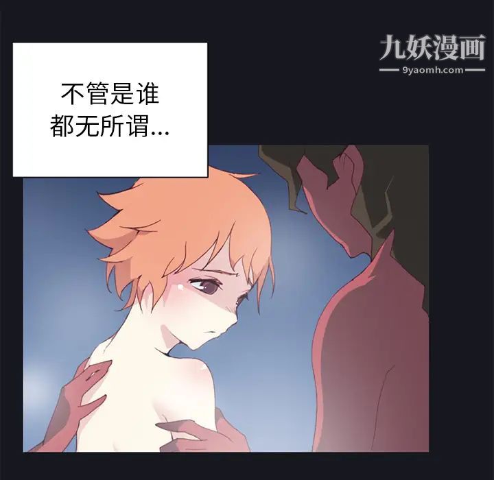 15少女漂流记，第11話，第 69 页