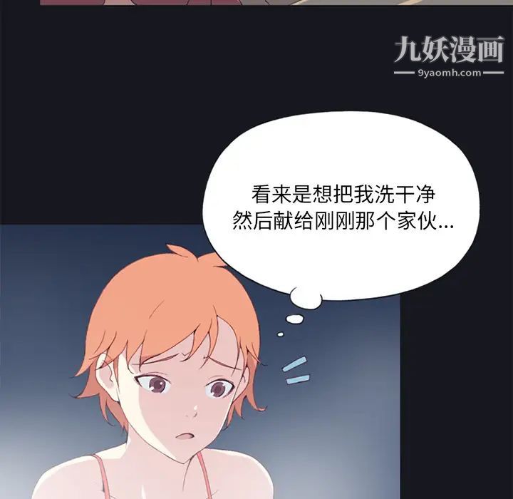 15少女漂流记，第11話，第 65 页