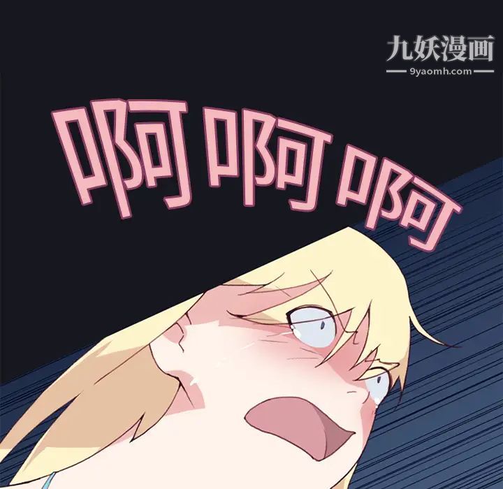 15少女漂流记，第11話，第 8 页