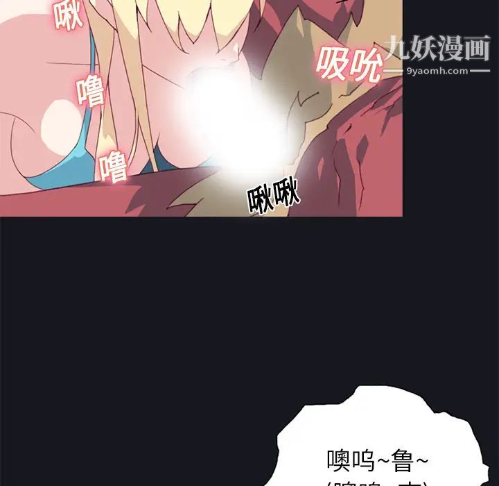 15少女漂流记，第11話，第 22 页