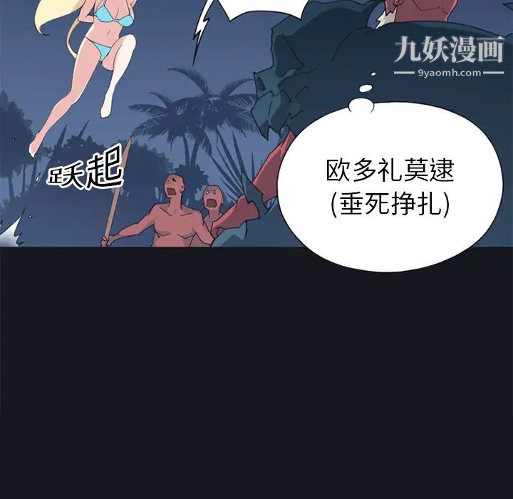 15少女漂流记，第11話，第 12 页