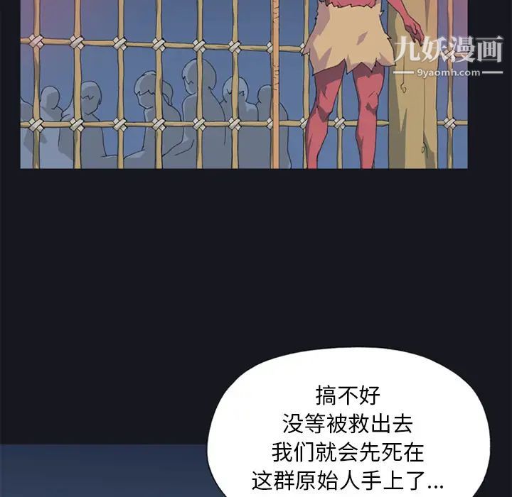 15少女漂流记，第11話，第 52 页