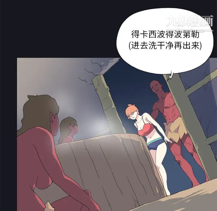 15少女漂流记，第11話，第 64 页