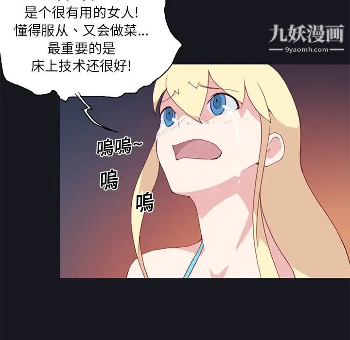 15少女漂流记，第11話，第 15 页