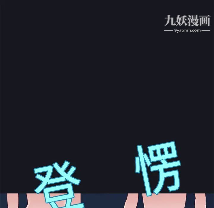 15少女漂流记，第12話，第 69 页