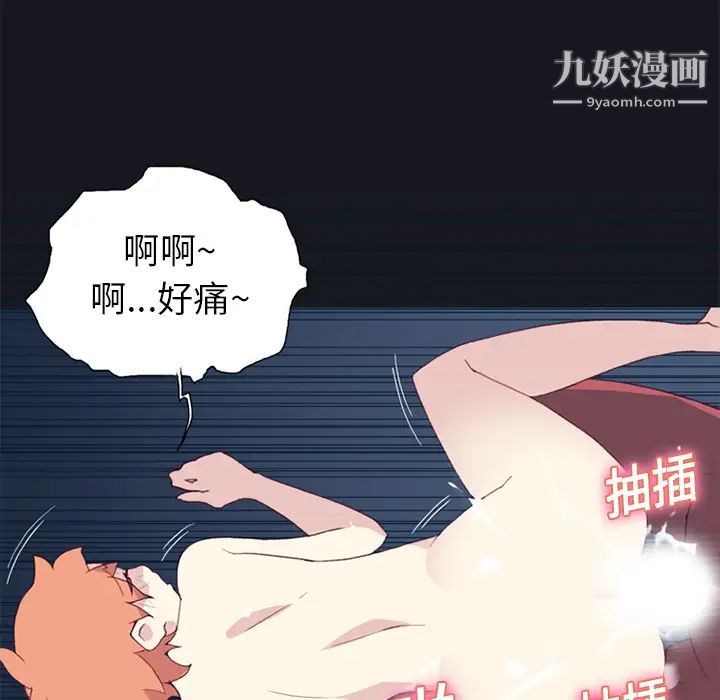 15少女漂流记，第12話，第 22 页