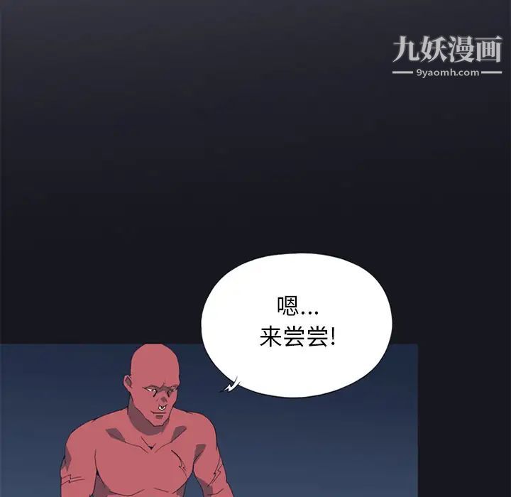 15少女漂流记，第13話，第 5 页