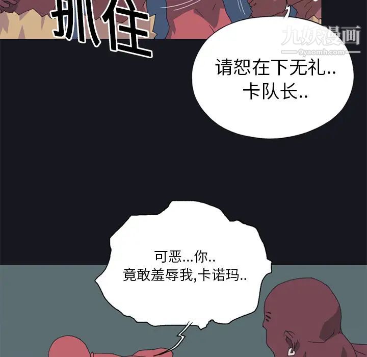 15少女漂流记，第13話，第 69 页