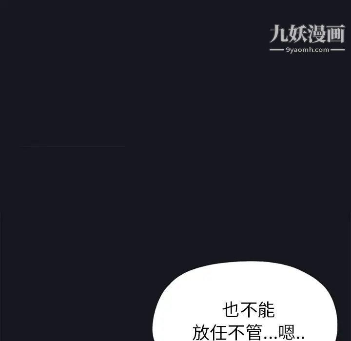 15少女漂流记，第13話，第 84 页