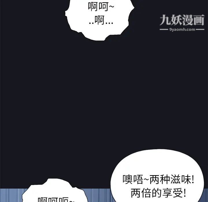 15少女漂流记，第13話，第 21 页