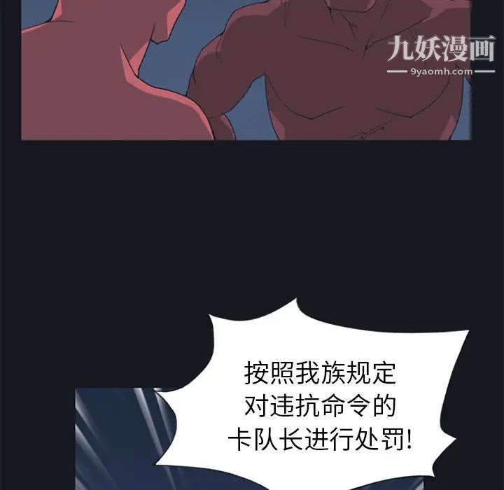 15少女漂流记，第13話，第 65 页