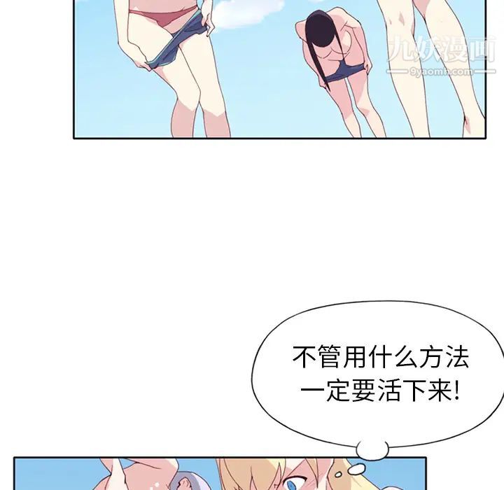 15少女漂流记，第14話，第 11 页