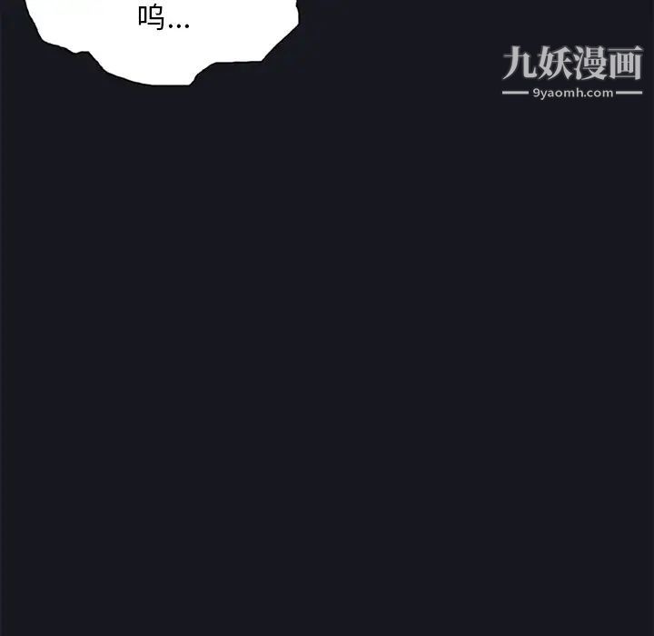 15少女漂流记，第15話，第 80 页