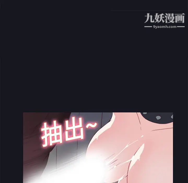 15少女漂流记，第15話，第 35 页
