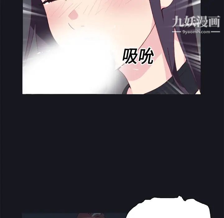 15少女漂流记，第15話，第 25 页