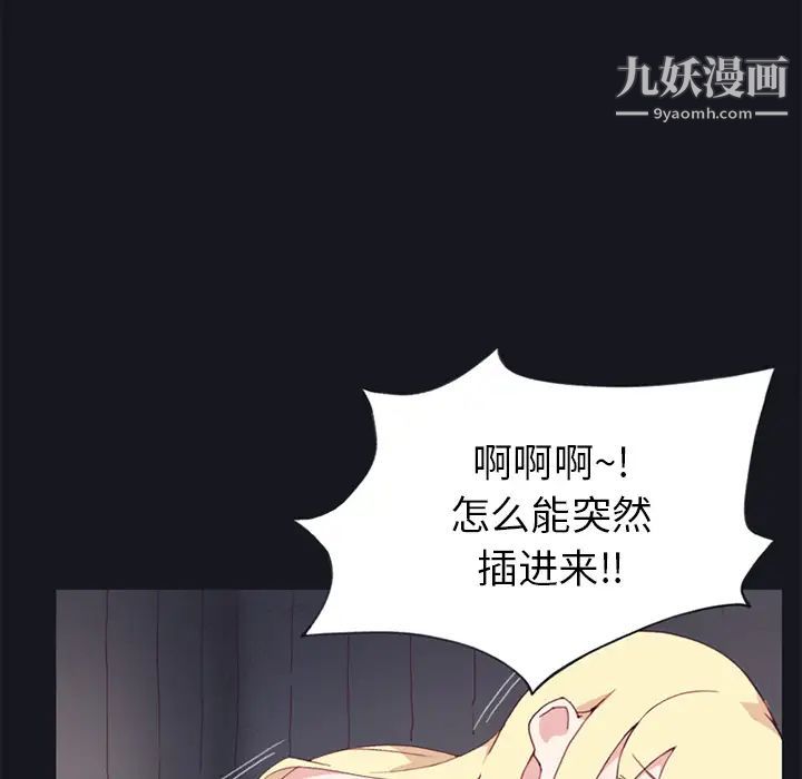 15少女漂流记，第15話，第 44 页