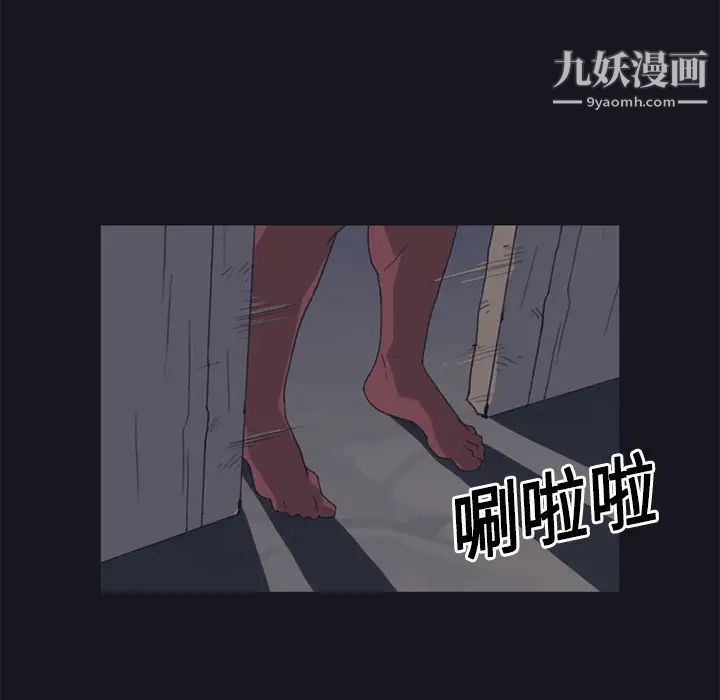 15少女漂流记，第15話，第 11 页