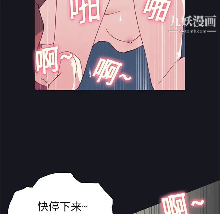 15少女漂流记，第15話，第 69 页